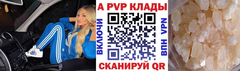 купить наркоту  Астрахань  Альфа ПВП СК КРИС 