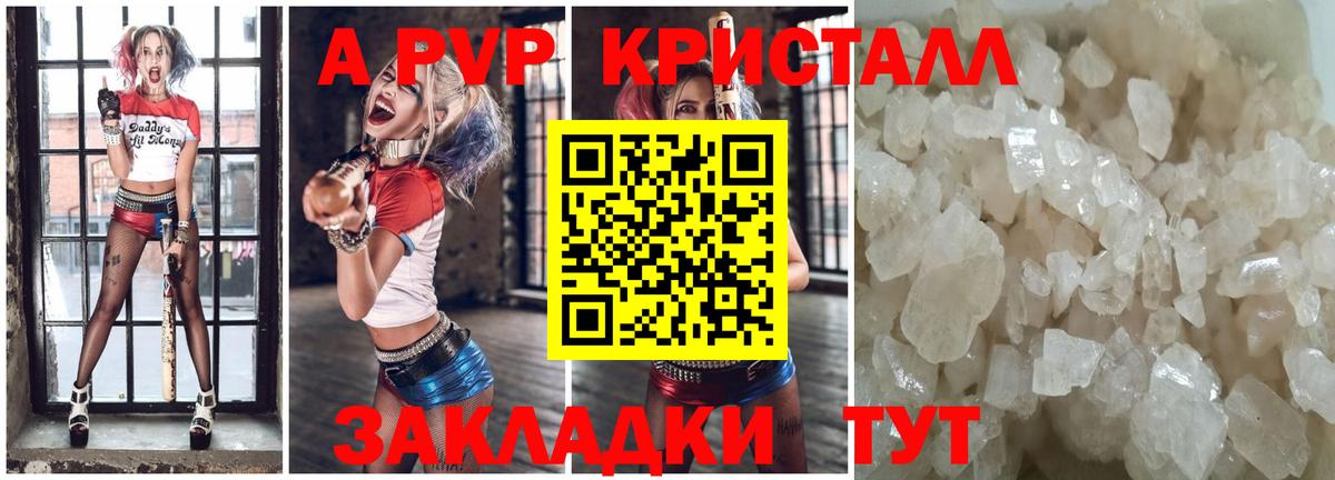 APVP СК КРИС  APVP  Вход с VPN  Астрахань  Alfa_PVP СК  Альфа ПВП VHQ 