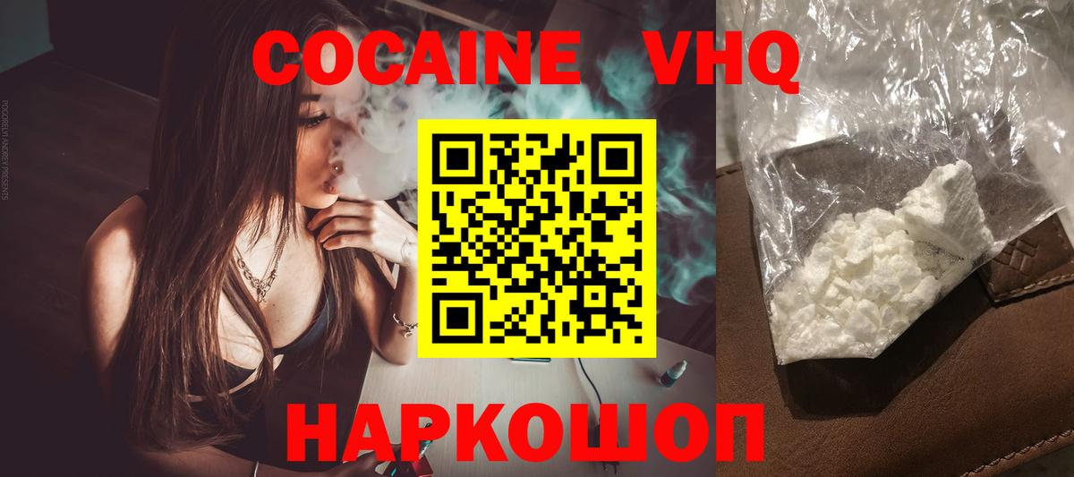 КОКАИН Колумбийский Астрахань
