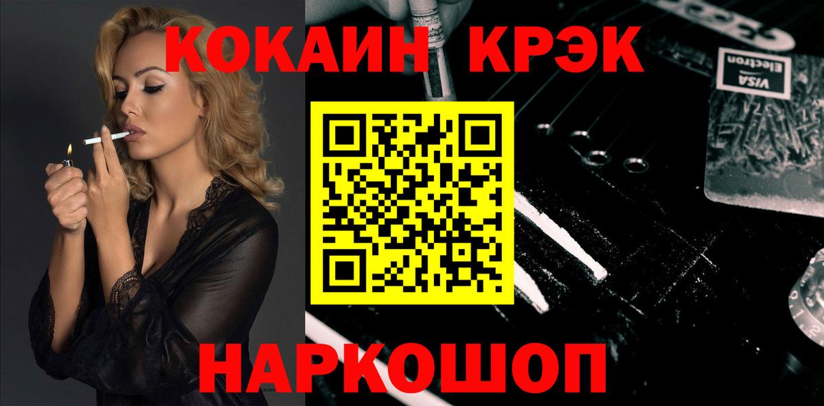Астрахань  КОКАИН 97%  Вход с VPN  Кокаин 99% 