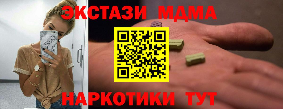 Экстази XTC Астрахань