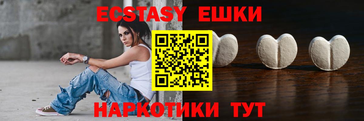 Ecstasy  Вход с VPN  Астрахань  ЭКСТАЗИ mix  ЭКСТАЗИ Дубай 