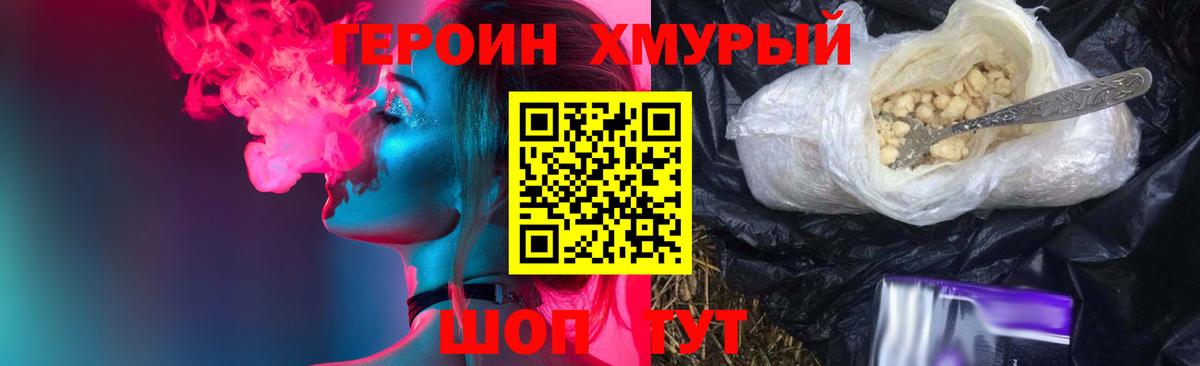 ГЕРОИН Афган Астрахань