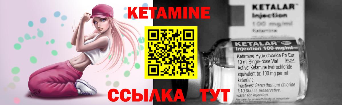 Кетамин ketamine  КЕТАМИН ketamine  гидра ссылка  Вход с VPN  Астрахань 