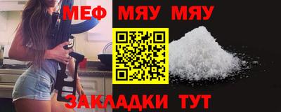 мяу мяу мука Бугуруслан