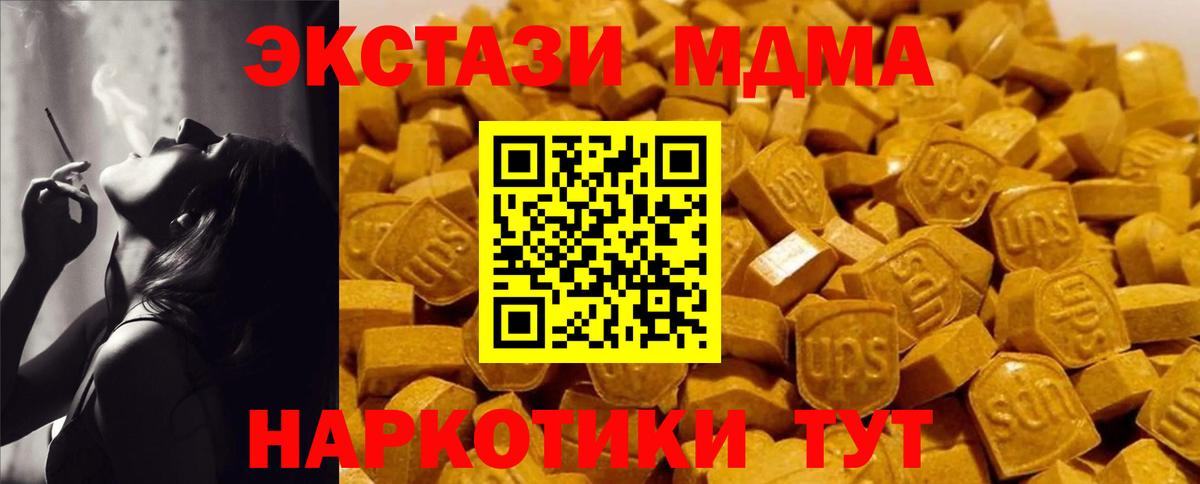 Астрахань  MDMA Molly  Вход с VPN  МДМА crystal 