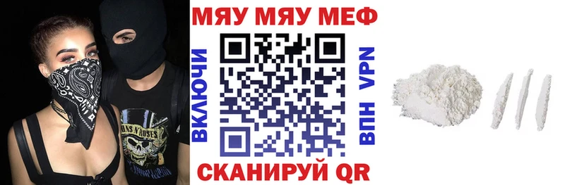 МЯУ-МЯУ mephedrone  где найти наркотики  Астрахань 