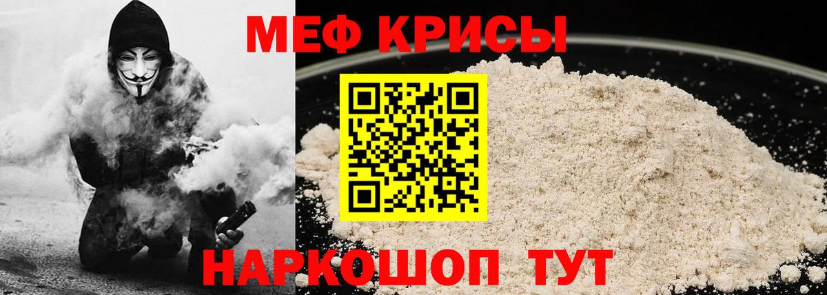 Астрахань  МЕФ кристаллы  Мефедрон  Вход с VPN  kraken tor  Мефедрон VHQ 