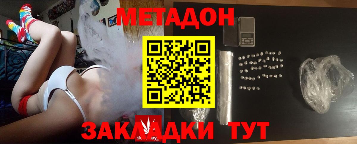 Метадон мёд  Вход с VPN  Астрахань  МЕТАДОН белоснежный 