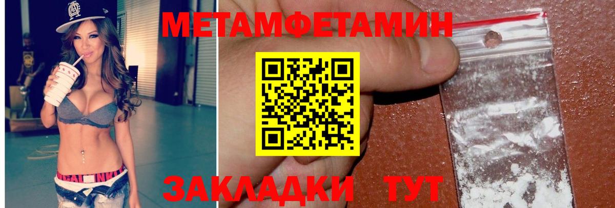 Первитин  Вход с VPN  Первитин пудра  Астрахань  Первитин пудра 