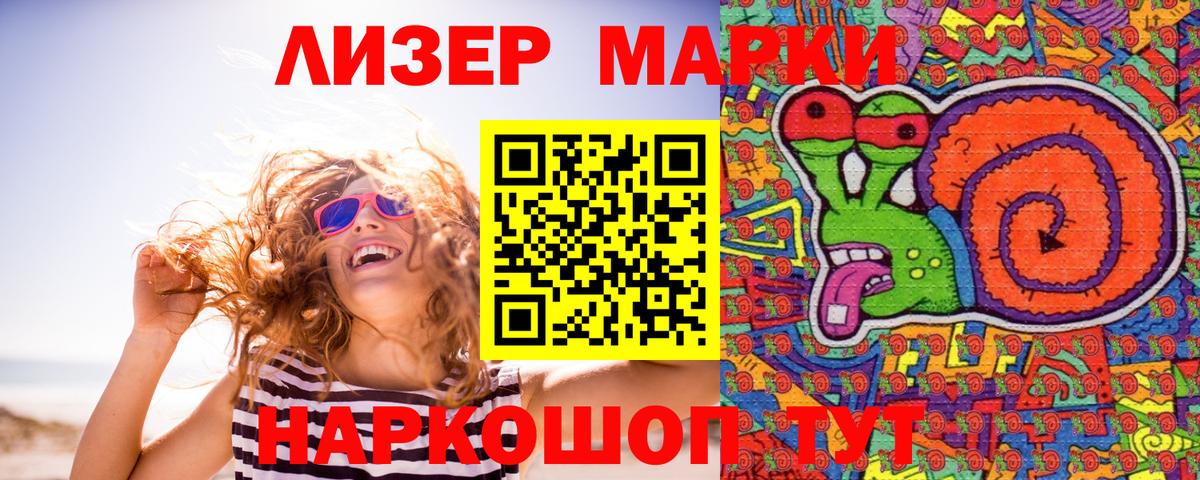 Астрахань  Марки N-bome 1,8мг  Вход с VPN  Марки N-bome 1,8мг 