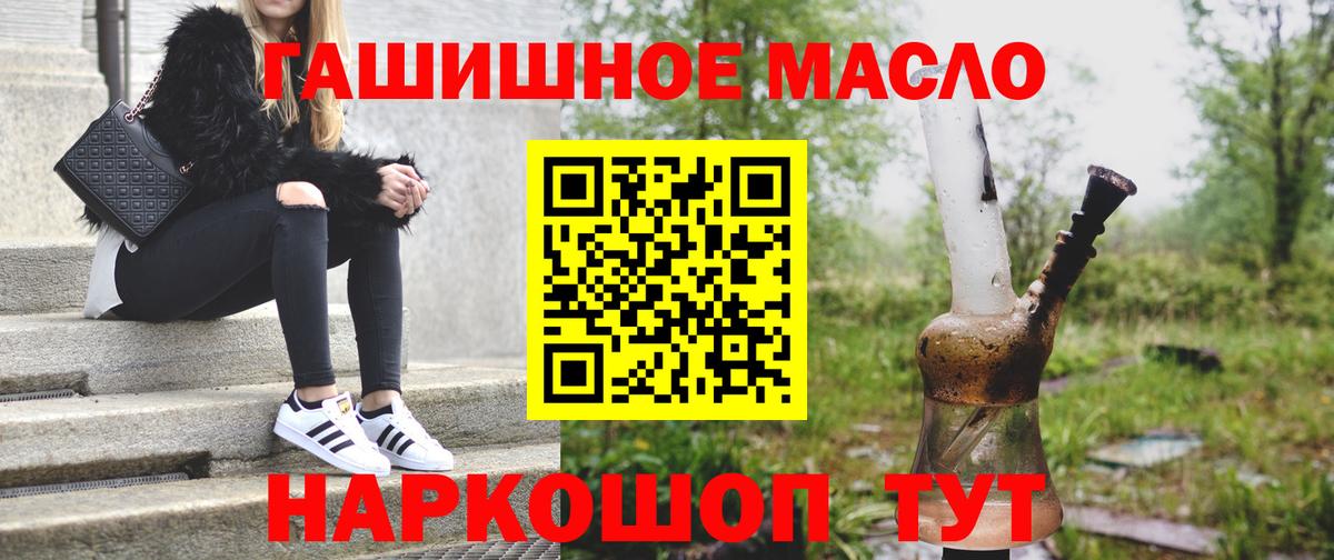 Дистиллят ТГК THC oil Астрахань