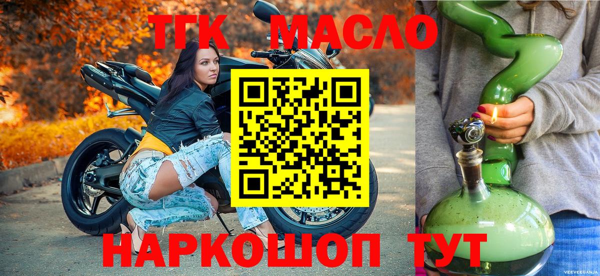 Астрахань  Дистиллят ТГК вейп  Вход с VPN 
