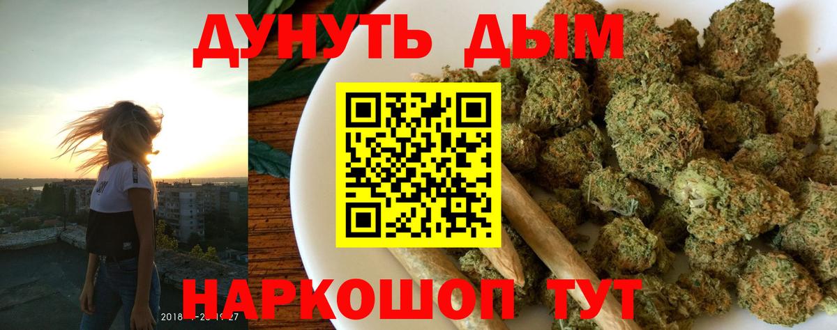 Шишки марихуана LSD WEED Астрахань